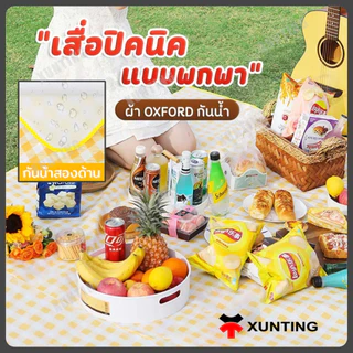 เสื่อปิคนิค ผ้านุ่ม ทำความสะอาดง่าย ทนทานต่อการสึกหรอ พกพาสะดวก ลายสก็อต กันน้ำได้ ขนาดต่างๆ เสื่อ