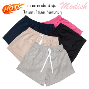 กางเกงขาสั้นผู้หญิง ผ้ายืดใส่สบาย สายฝอ มีหลายสี ใส่อยู่บ้าน ใส่เที่ยว ไม่รัดต้นขา ผ้าไม่บาง