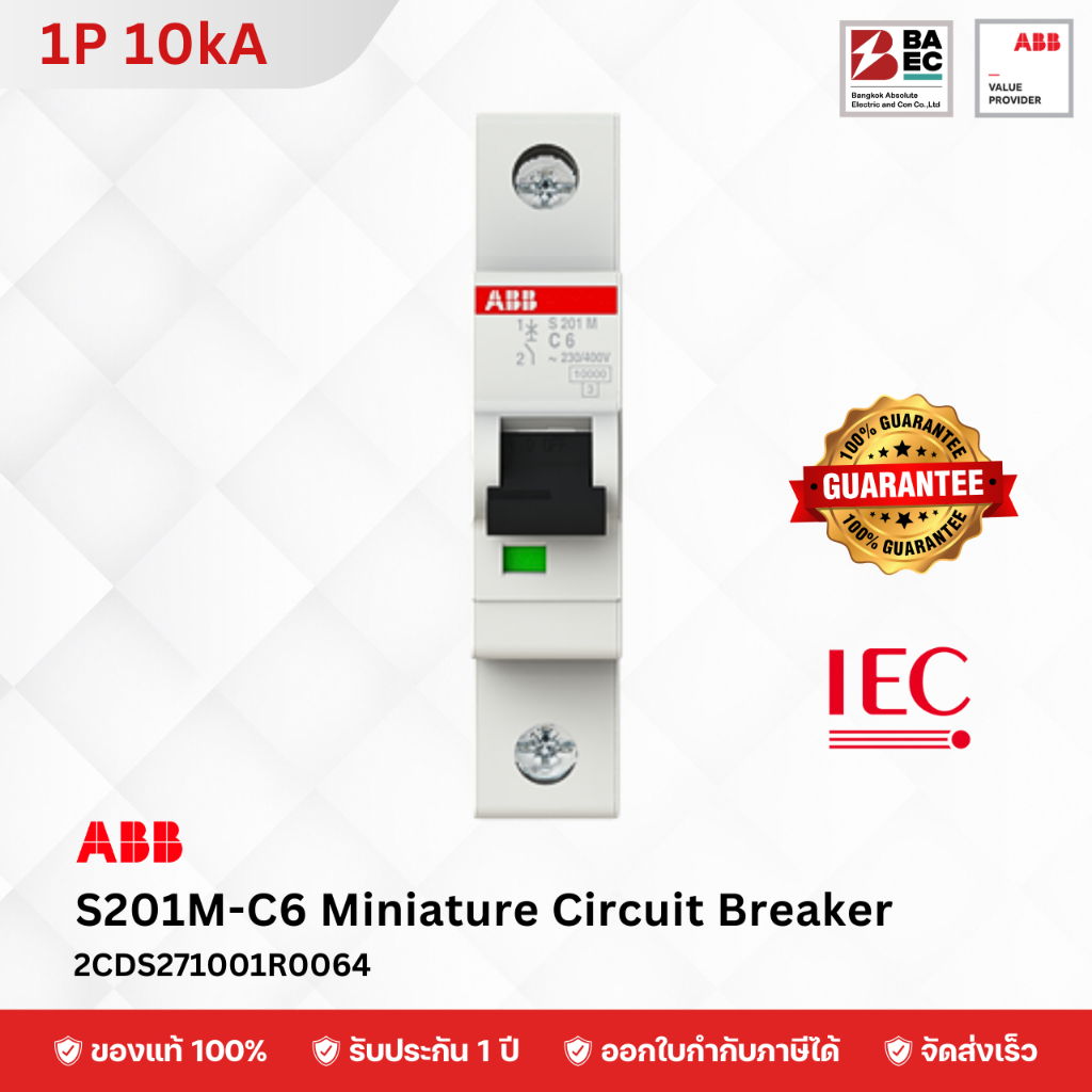 ABB เซอร์กิตเบรกเกอร์ ลูกย่อย S201M 1P 10KA  ( 6A - 63A )