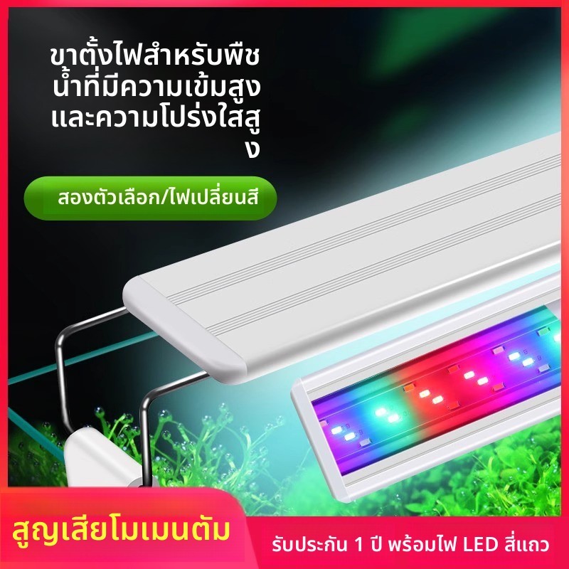 ไฟตู้ปลา led 20-60cm ซุปเปอร์บาง LED สำหรับปลากัด สำหรับพืชน้ำ