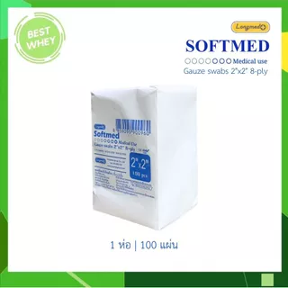 Softmed gauze ผ้าก็อซพับ 100 ชิ้น/ห่อ (ชนิดไม่สเตอร์ไรด์)