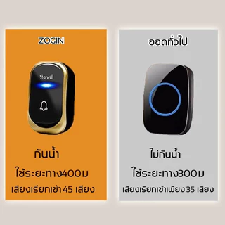 กริ่งประตูไร้สายดิจิตอล ระยะ300เมตร 110dB 1กด2ตัวรับ กริ่งประตูไร้สาย ทนแดดกันน้ำ