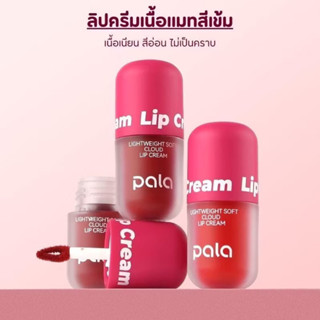 ลิปครีมเนื้อกำมะหยี่ PALA LIGHTWEIGHT SOFT CLOUD LIP CREAM ก…