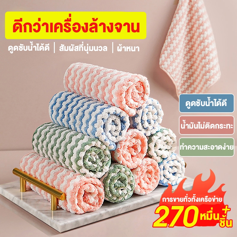 ผ้าไมโครไฟเบอร์ ซับน้ำได้ดี หนานุ่ม 25*25cm ผ้าไมโครไฟ ผ้าเช็ครถ