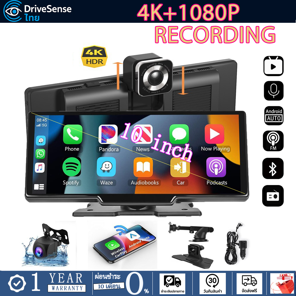กล้องติดรถยนต์ 4K AHD หน้าจอสัมผัส 10.26 นิ้ว | DVR Dash Cam WiFi บลูทูธ สั่งงานเสียง CarPlay Android Auto