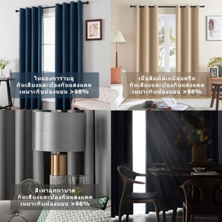 ผ้าม่านตาไก่ ผ้าม่านสำเร็จรูป ม่านกันแสง ผ้าม่านห่วงตาไก่ 3 …