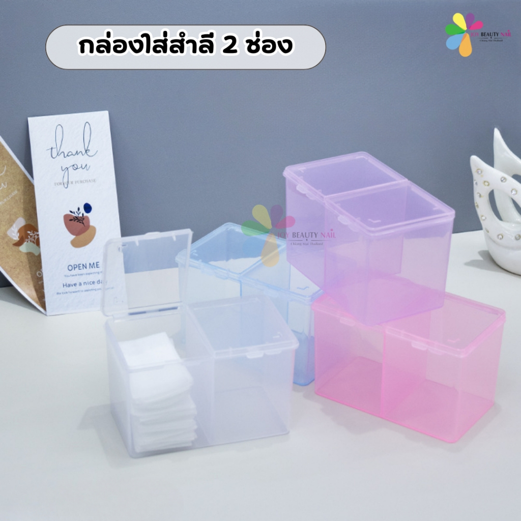 กล่องใส่สำลี 2 ช่อง สีใส,ชมพู สุ่มสี สามารถแบ่งใส่สำลีได้ถึง 2ช่อง สะดวกสะบาย