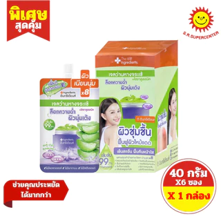 [ 1 กล่อง ] The Ingredients ดิ อินกรีเดียนส์ ครีมซอง ขนาด 7-50 กรัม 7 สูตร