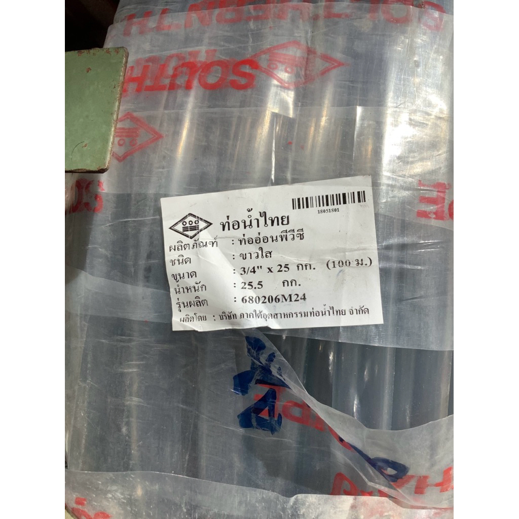 ท่อน้ำไทย (ยกม้วน) สายยางใส 4หุน - 1นิ้ว ม้วนละ100เมตร