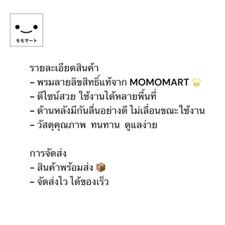 พรมลิขสิทธิ์แท้ Charmmy Kitty Sanrio ลายคิตตี้และเจ้าหมี พรมเช็ดเท้า มี 5 สีให้เลือก