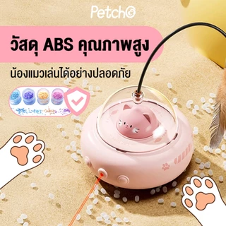 Petcho ของเล่นแมว ของเล่นแมวอัจฉริยะ การหลีกเลี่ยงอย่างชาญฉลาด หมุนได้ 360 องศา ด้วยขนนก แสงเลเซอร์จุดแดง ดึงดูดแมว