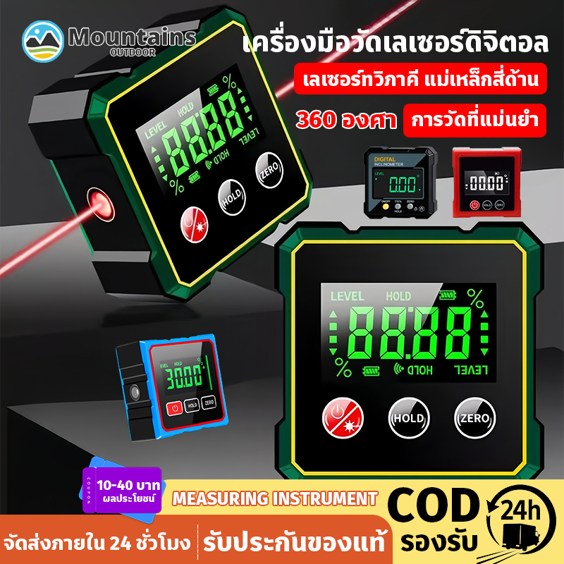 พร้อมจัดส่ง เลเซอร์ดิจิตอลเครื่องวัดมุม 360 องศา เครื่องมือวัดเลเซอร์ ทนทาน การวัดที่แม่นยำไม่มีข้อผิดพลาด