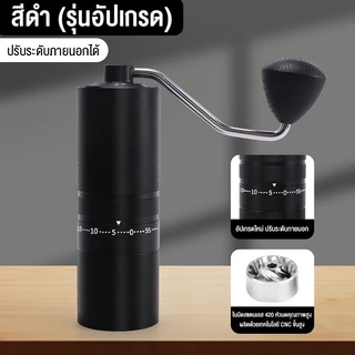 LENODI coffee grinder เครื่องบดกาแฟมือหมุน รุ่นอัพเกรดใหม่ล่าสุด แบบพกพา เครื่องต้มกาแฟในครัวเรือน