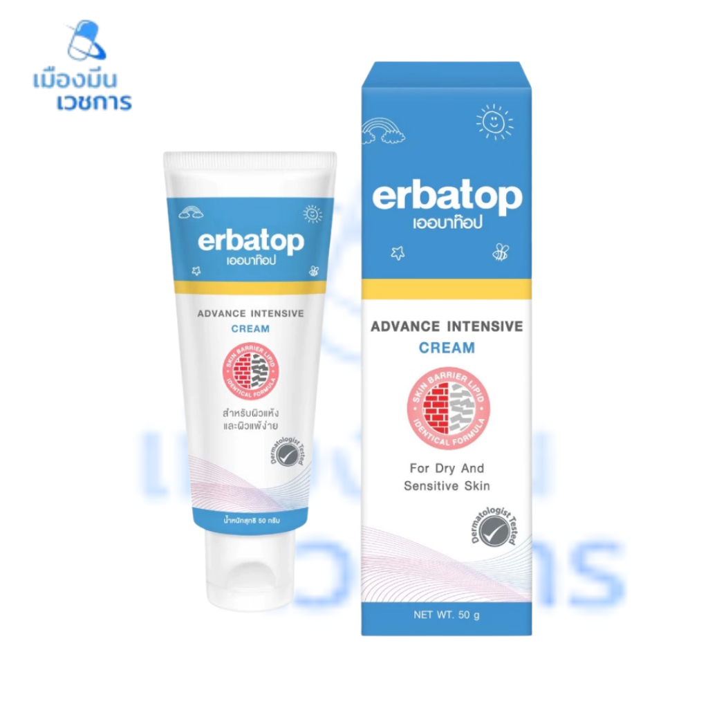 Erbatop AI Advance Intensive Cream เออบาท๊อฟ เอไอ ครีม [50 กรัม] ครีม สำหรับผิวแห้ง
