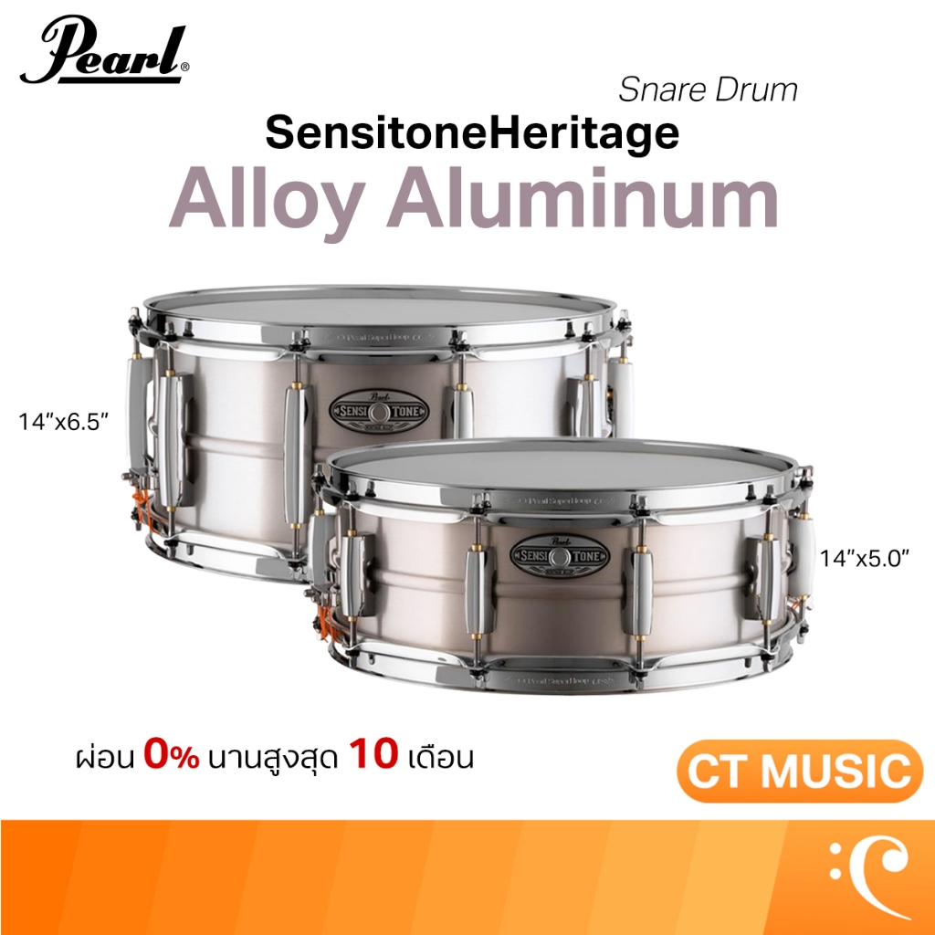 Pearl Sensitone Heritage Alloy Aluminum กลองสแนร์ 14″x5″ / 14″x6.5″ Heritage Alloy Aluminum