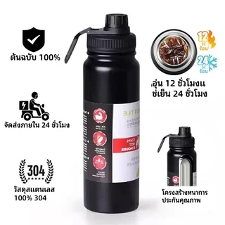 กระติกน้ำ 304 ขวดน้ำสแตนเลส กระติกน้ำร้อนพกพา 600ml/800ml/1000m'ml กระบอกน้ำ ได้ยาวนาน กระติกน้ำร้อนพกพา