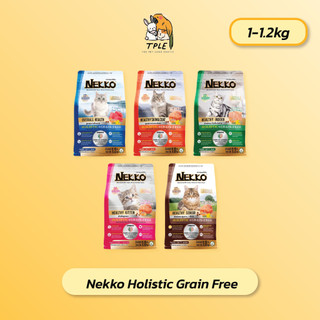 Nekko Holistic​ Grein free​ เน็กโกะ​ อาหารเม็ดแมว ขนาด 1 Kg