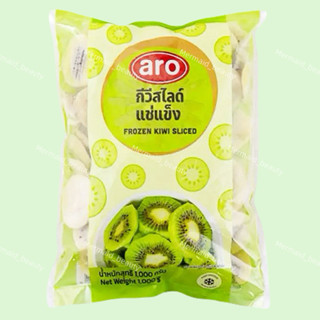🚗delivery กีวี่ สไลด์ แช่แข็ง aro 1 กิโล