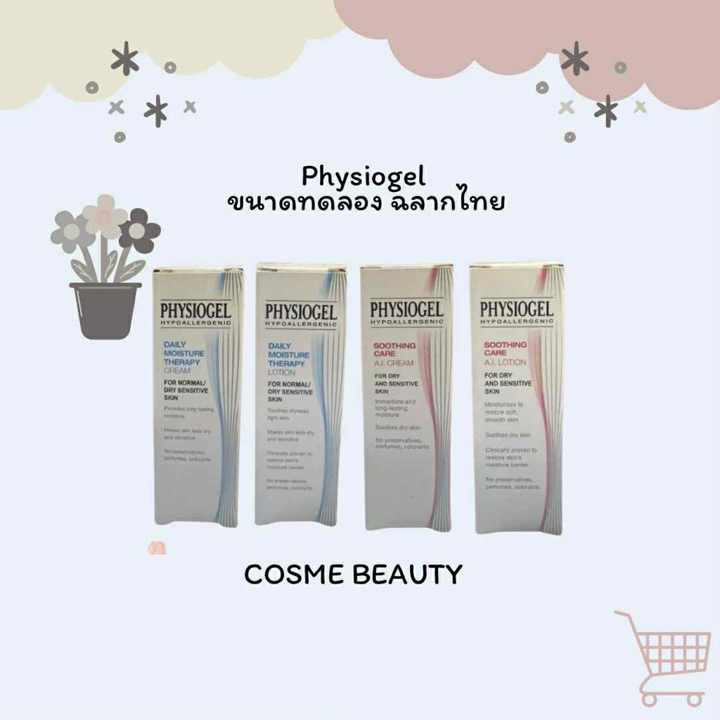 ฉลากไทย/ขนาดทดลอง10ml physiogel สูตรสีฟ้า สีแดง exp.2026-2027