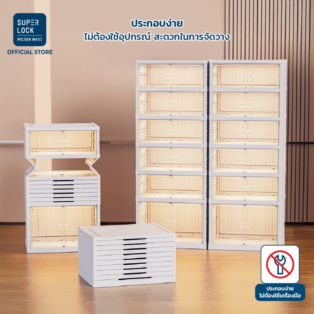 Super Lock ตู้เก็บรองเท้า 6ชั้น12คู่ Shoe Box บานคู่เปิดฝาหน้า พลาสติกแข็งแรง ประกอบง่าย 5698 กล่องใส่รองเท้า - รูปที่ 5