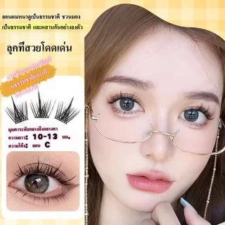 【ขนตาล่าง】ขนตาปลอม 3D ไม่ต้องใช้กาว ขนตาปลอมมีกาวในตัว SELF-ADHESIVE EYELASHES ขยายตา ติดทน ใช้ซ้ำได้ ไม่ต้องใช้กา