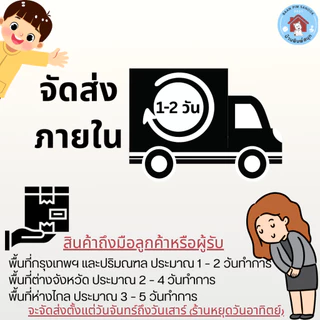 ตรายางหมึกในตัว Flash Stamp การ์ตูนแฟนซี (16 แบบ)(หมึกปั๊มกระดาษเท่านั้น)