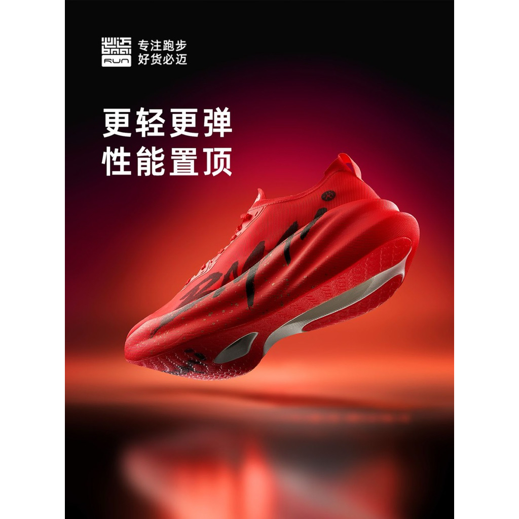 (พรีออเดอร์ 15-30 วัน )2025 BMAI Carbon 3.0 Turbo Marathon Ultra-light  Racing โฟมใหม่ PBEA