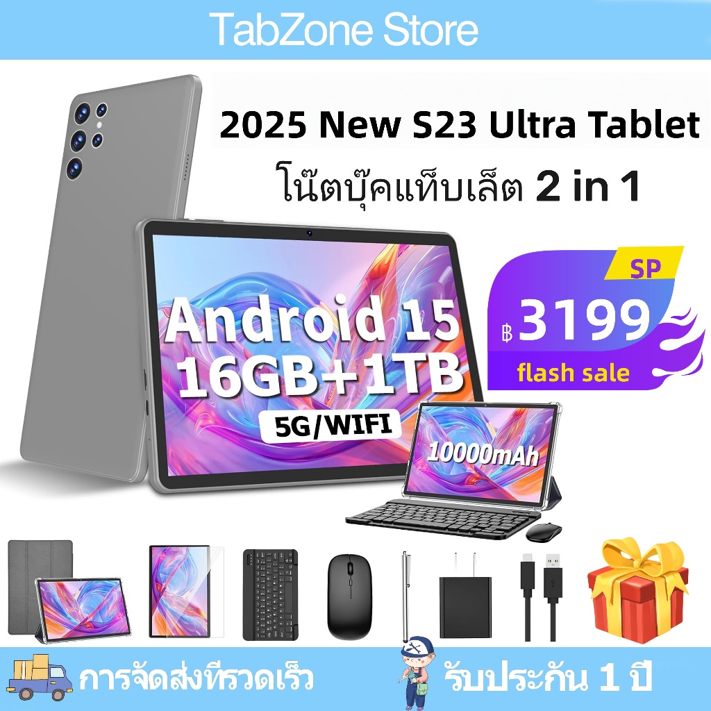 [2025 New] tablet S23U(16GB+1TB) แท็บเล็ต | หน้าจอ 10.1" 90Hz LCD | Androind 15.0 | Dual SIM 5G/WIFI
