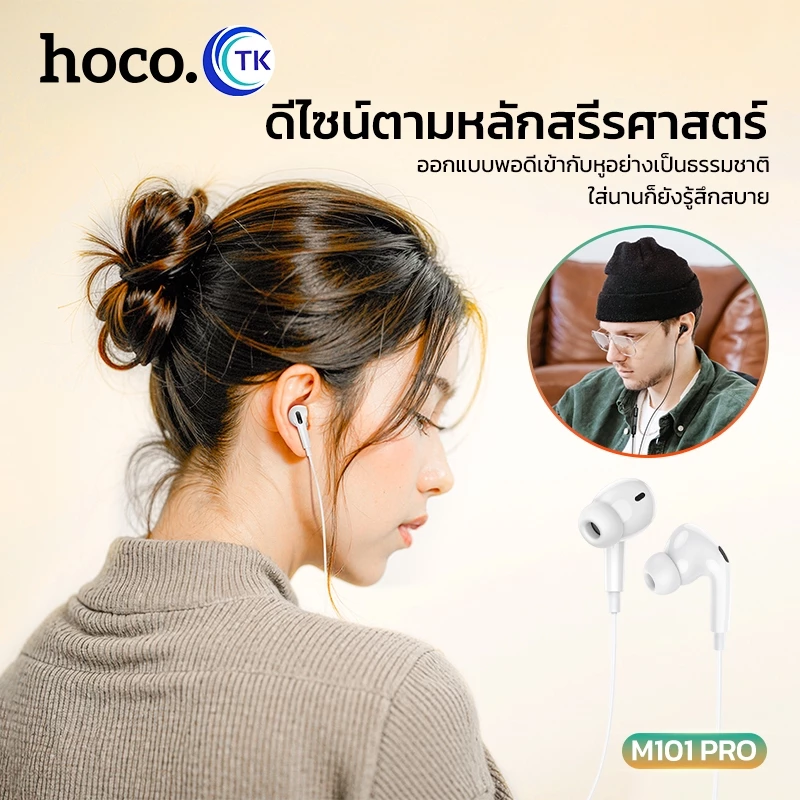 HOCO M101 Pro หูฟัง Type-C/3.5mm Small Talk มีไมค์ thumbnail 9