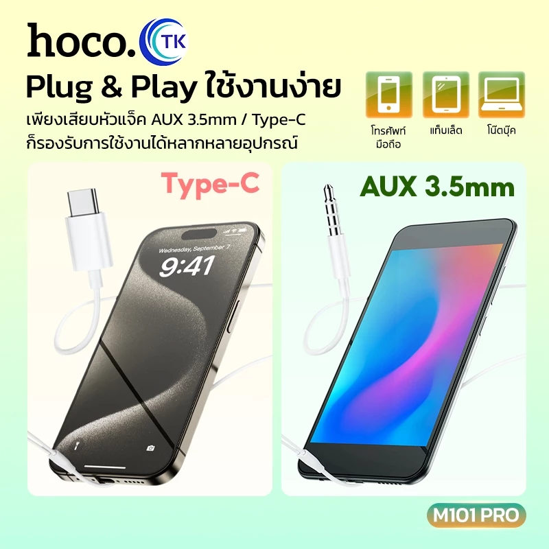 HOCO M101 Pro หูฟัง Type-C/3.5mm Small Talk มีไมค์ thumbnail 6