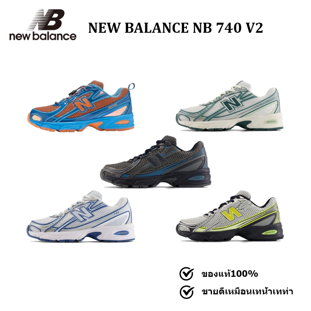 ของแท้ 100% New Balance NB 740 V2 U740BT2/U740CB2/U740GR2/U740LB2/U740FR2 สไตล์เดียวกันสำหรับชายและห
