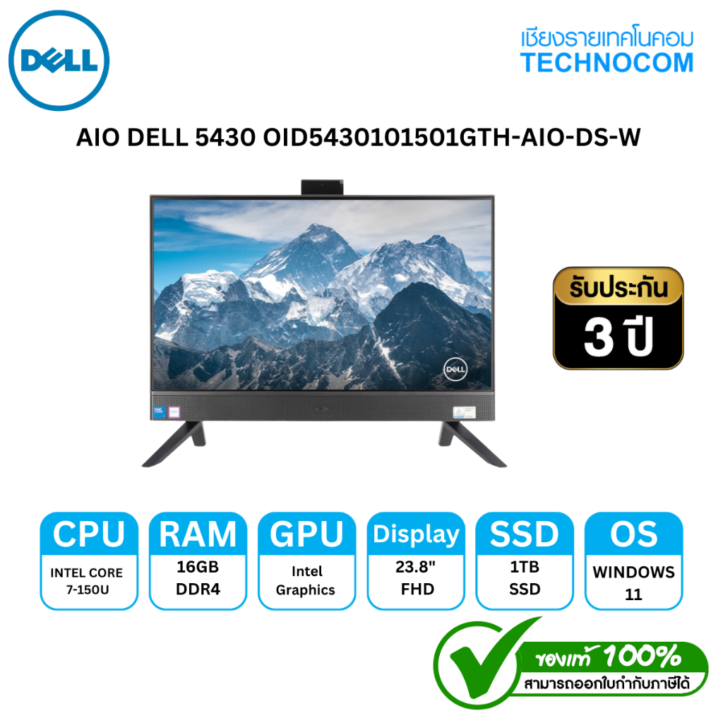 AIO DELL 5430 OID5430101501GTH-AIO-DS-W I7-150U/16GB/ 1TB/M.2 SSD/WIN11HOME/23.8