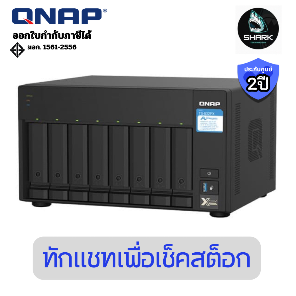 (TS-832PX-4G) QNAP NAS Storage 4-Cores 1.7GHz 4GB 8-Bay ประกันศูนย์