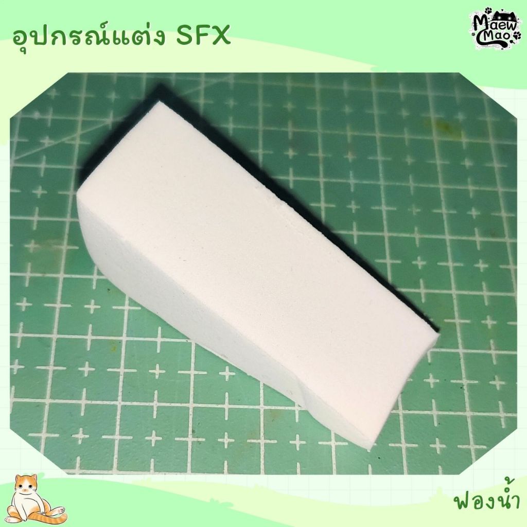 | พร้อมส่ง   แปรง ฟองน้ำแต่งหน้า SXF ราคา ถูกที่สุด ดีลบีเคเค แกลเลอรีภาพที่ 2