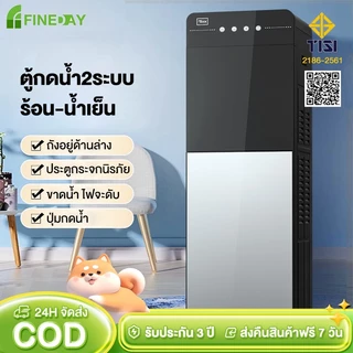 ตู้ทำน้ำร้อน-น้ำเย็น 2ระบบ เหมาะสำหรับถังใด ๆ ประหยัดไฟเบอร์ 5 เครื่องกดน้ำร้อน-เย็น ตู้กดน้ำ