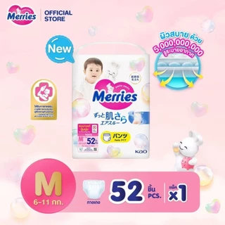 MERRIES เมอร์รี่ส์ กางเกงผ้าอ้อมเด็ก ไซส์ S-XXL 1 แพค