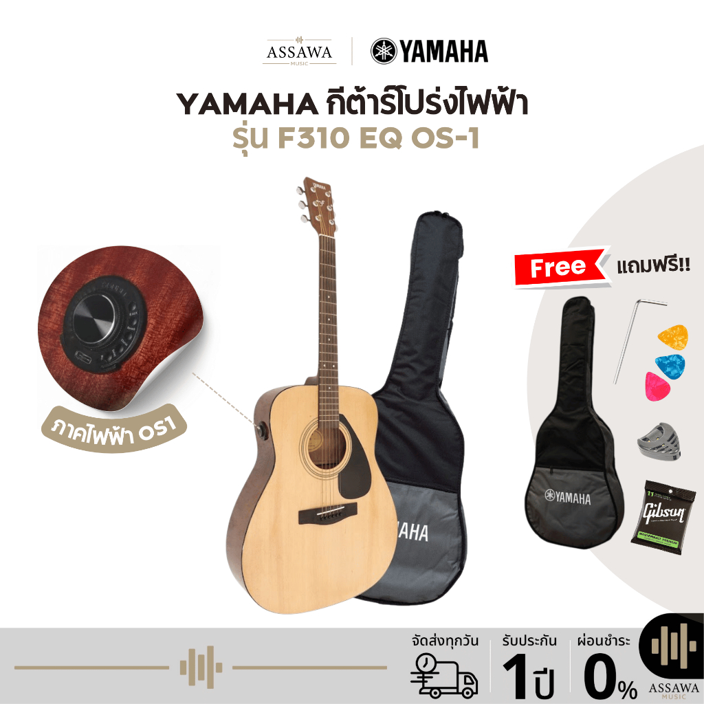 YAMAHA F310 กีต้าร์โปร่งไฟฟ้า OS-1 มีลำโพงในตัว ต่อบลูทูธได้ ฟรี ซอฟเคส ปิีก ที่เก็บปิ๊ก 6เหลี่ยม สา