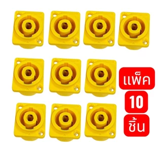 (แพ็ค10อัน) Speakon แจ็คสเป็คคอน สเป็คคอน 4P ตัวเมีย ติดแท่นเหลี่ยม