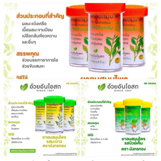 🔥แท้💯%ค่าส่งถูก🚘ยาอม สมุนไพร ตรา มังกรทอง มี 3 รสชาติให้เลือ…