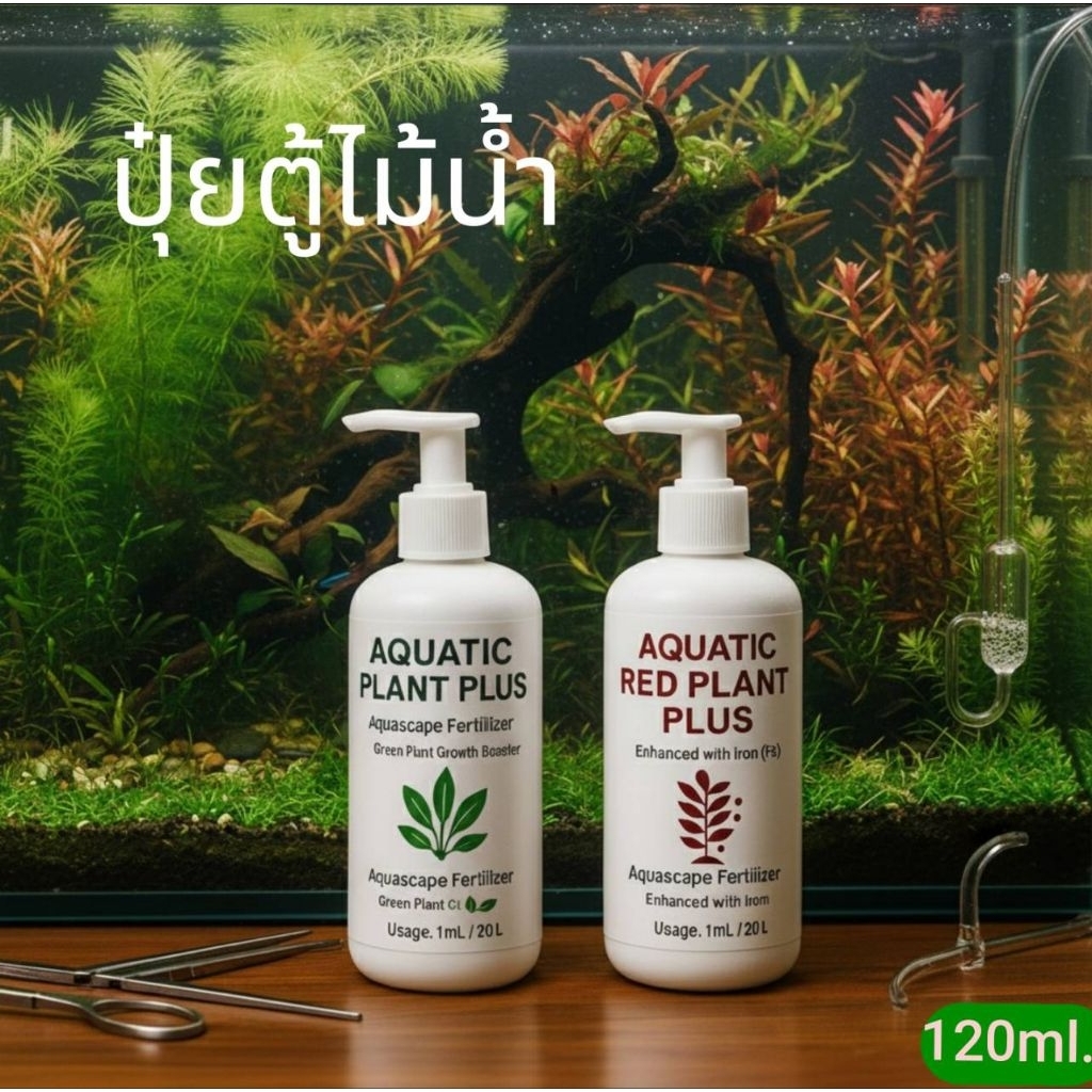 ปุ๋ยตั้งตู้ไม้น้ำธาตุหลักธาตุรองครบในชุดสำหรับตู้ไม้น้ำ