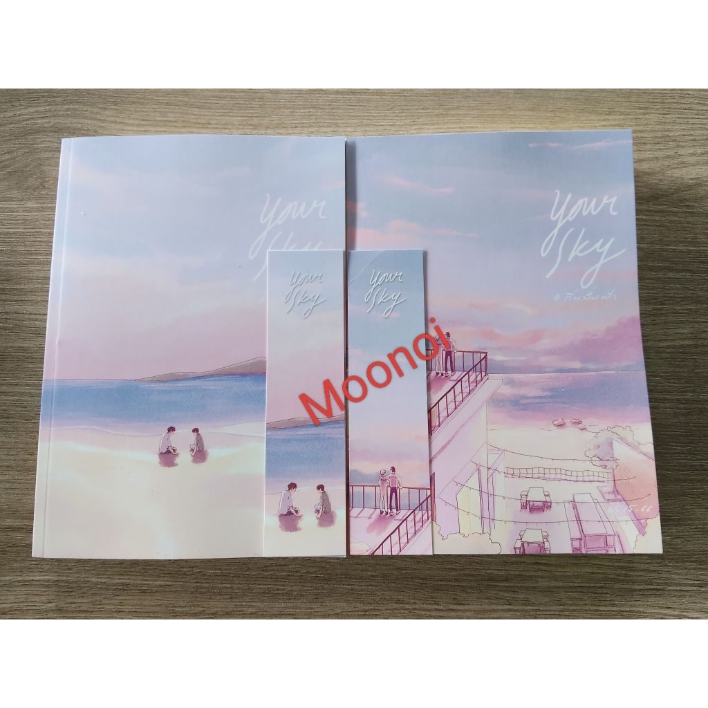 Your sky กี่หมื่นฟ้า 1-2 เล่มจบ มือ2/นิยายวายมือสอง/นิยายวาย(Y)/Boy Love/BL/Yaoi