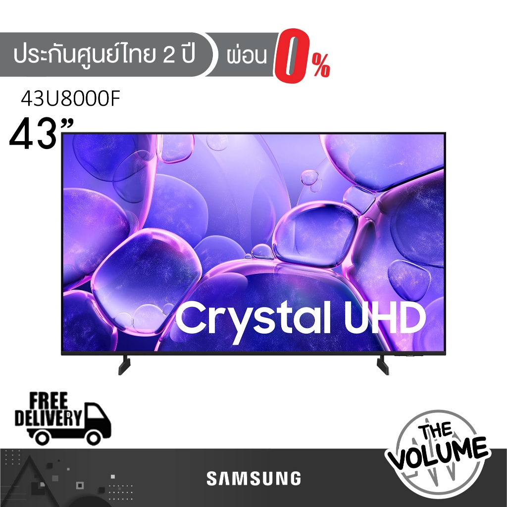 Samsung รุ่น 43U8000F (43") Crystal UHD 4K TV | UA43U8000F | U8000F | รุ่นปี 2025