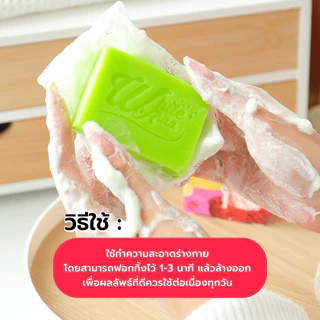 [ช่องบริษัท] รวม 3 สูตร ช่วยให้กระจ่างใสปลดูจาง จุดด่างดำตามผิว Ginseng herbal, Carrot soap, Lemon soap ขนาด 75 กรัม