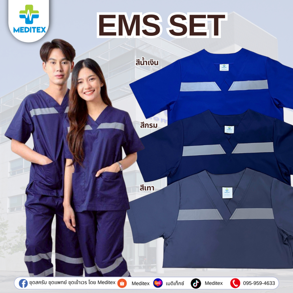 Cổ chữ V EMS sẵn sàng với sọc phản quang, Bộ Đồ chà cổ chữ V, Bộ Đồ chà y tế, vải nhỏ gọn, vải tốt, thoải mái khi mặc