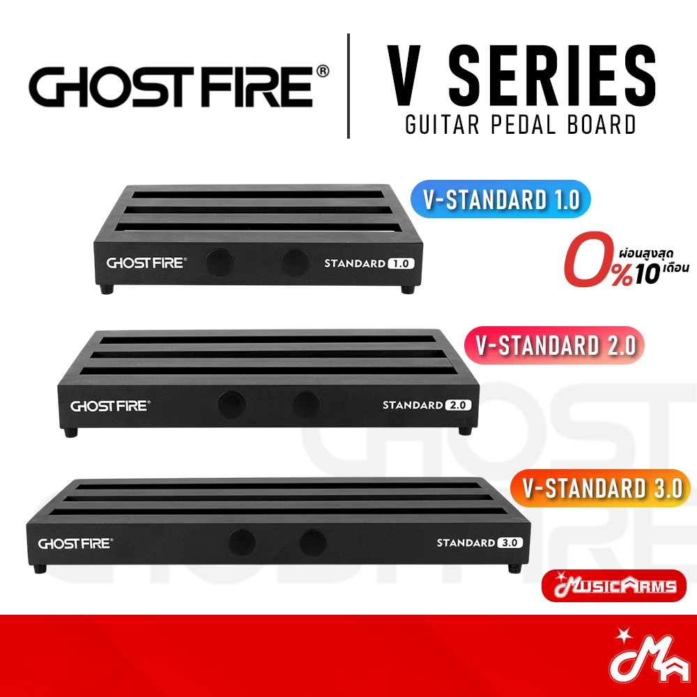 Ghost Fire V-Standard 1.0 / 2.0 / 3.0 บอร์ดเอฟเฟค V Series Guitar Pedal Board