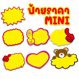 💥!!!ป้ายราคา 3ขนาด เล็ก กลาง ใหญ่✔️🔥ป้ายโฆษณา หยุดทุกสายตา พ…