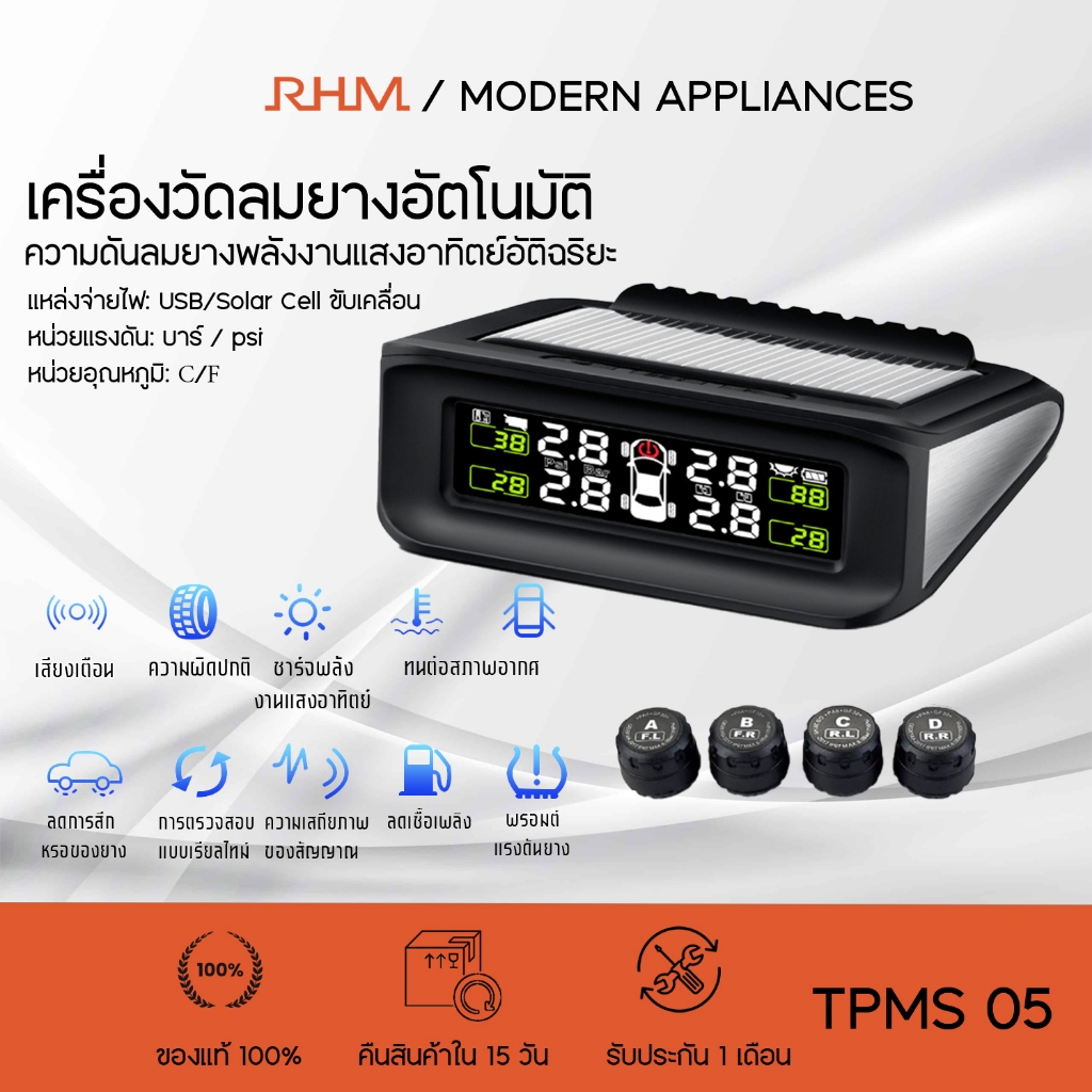TPMS ตรวจสอบอัตโนมัติภายนอก Devce ความดันลมยางเครื่องวัดความดันลมยางสัญญาณเตือนภัย รุ่น TMPS -05