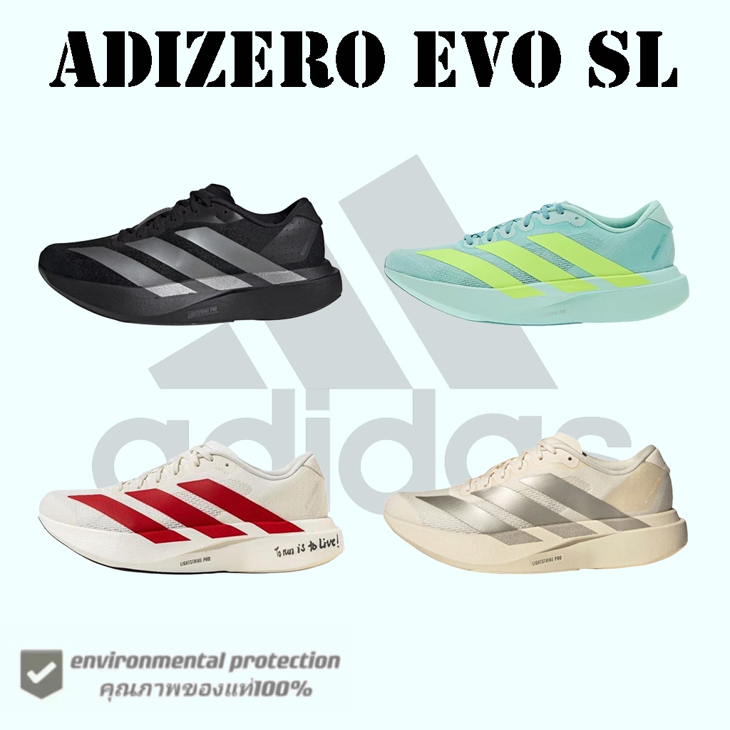 รองเท้า Adidas Adizero Evo SL - เทคโนโลยี Lightstrike Pro ของแท้ 100% JP7147/JS4452/JS1182/JR5841