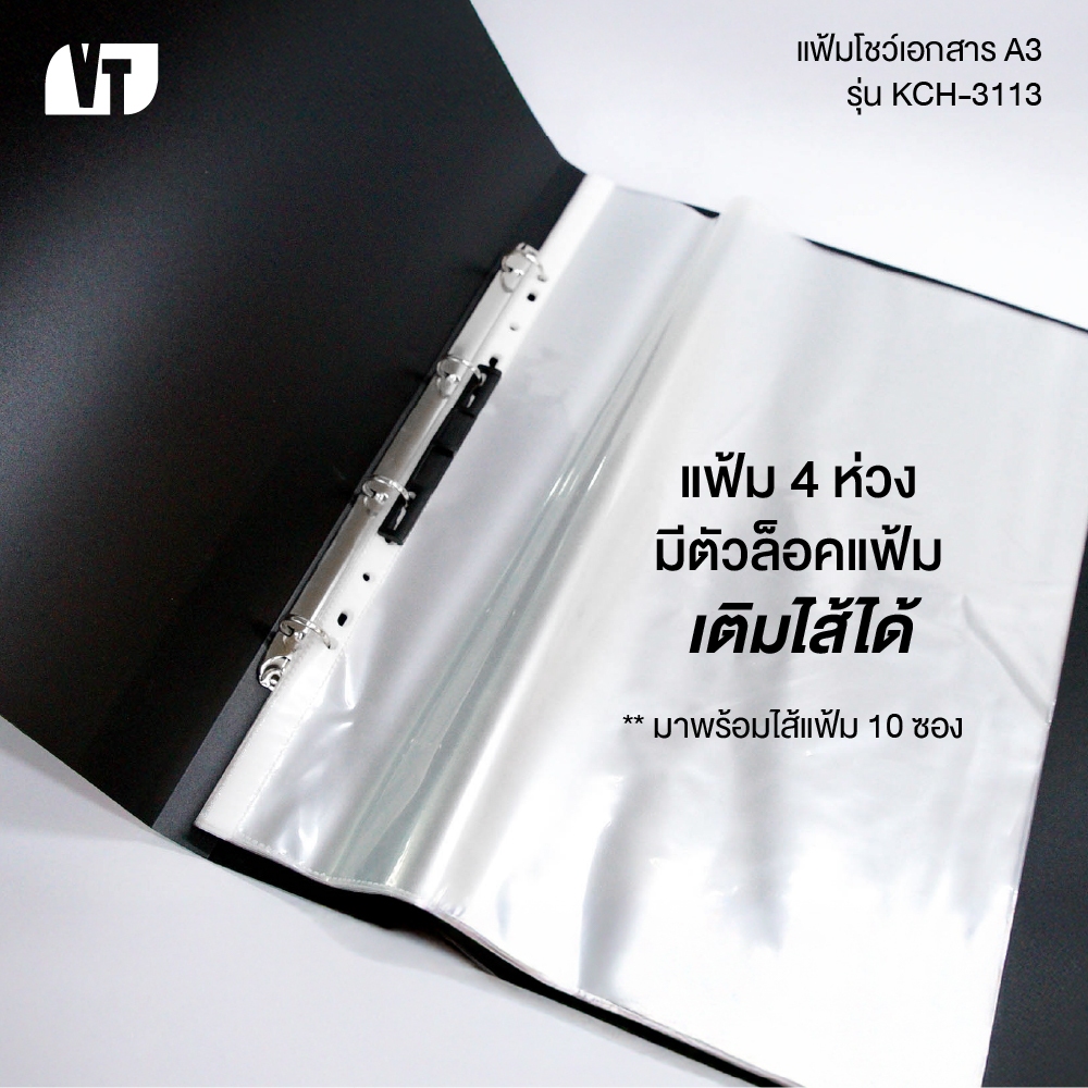 แฟ้ม A3 แฟ้มเอกสาร แฟ้มโชว์เอกสาร แฟ้มใส่แบบ แนวตั้ง เติมไส้ได้ VT2112/KCH-3113 , ไส้แฟ้ม A3 VT2103 - รูปที่ 2