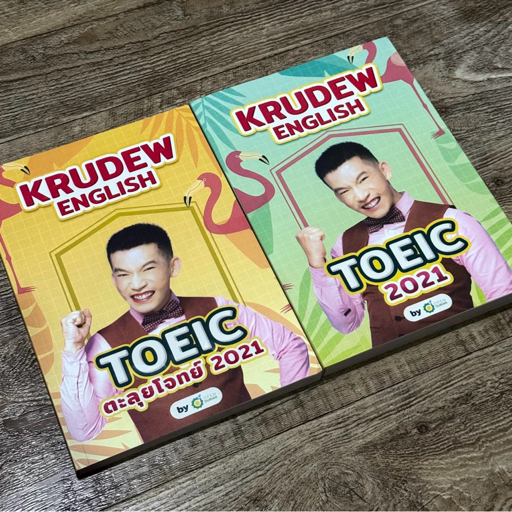 หนังสือ📚 KruDew English ตะลุยโจทย์ TOEIC 2021 (🎁 ฟรีปกใส + ที่คั่นหนังสือ ✨ พร้อมจัดส่ง 🚚)